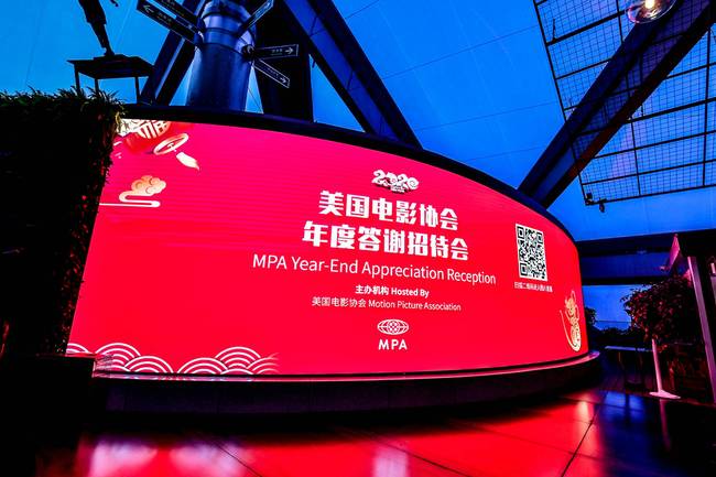 美國電影協會年度答謝招待會 高度評價中美電影產業合作