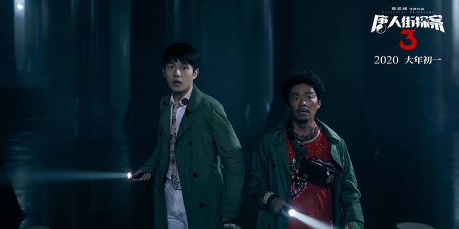 《唐人街探案3》新預告信息量極大!秦風殺人入獄