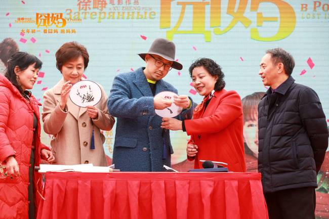 徐崢《囧媽》全國(guó)路演南昌溫暖放映 笑迎新春擁抱媽媽