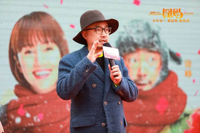 徐崢《囧媽》全國(guó)路演南昌溫暖放映 笑迎新春擁抱媽媽