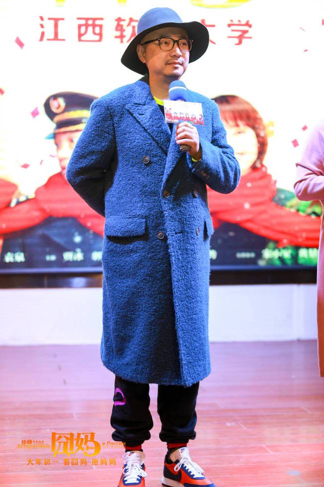 徐崢《囧媽》全國(guó)路演南昌溫暖放映 笑迎新春擁抱媽媽